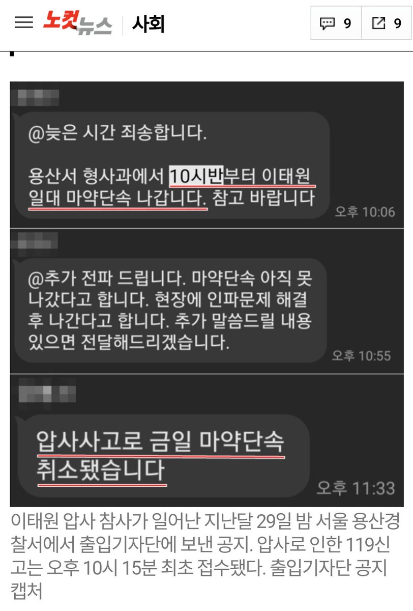 마약단속 하려고 일부러 정복경찰 배치 안한게 사실이었네요...😡