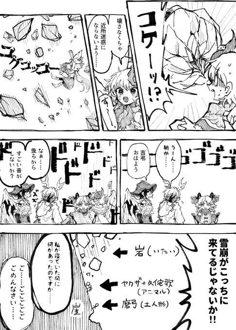 畜生ウィンターバケーション!
8 