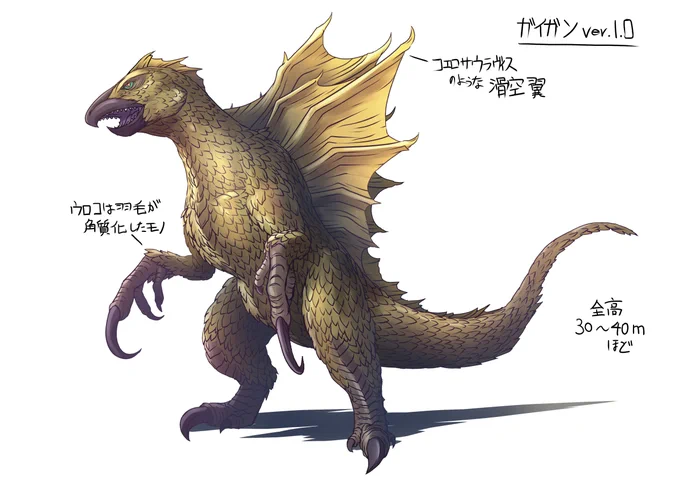以前描いたアニゴジ小説版のガイガン(改造前、魔改造後) #ガイガン #ゴジラの日 #ゴジラ