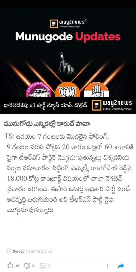 GoudNareshBrs's tweet image. మునుగోడు ఎన్నికల్లో కారుడే హవా 🔥

#MunugodeWithTRS