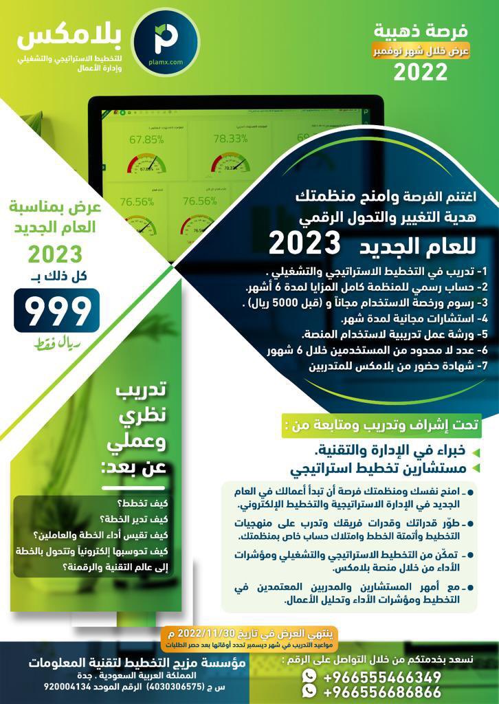moatenh2014's tweet photo. #اعداد_القيادات
#التخطيط_الاستراتيجي_والتشغيلي
#نظام_قياس_الأداء  #مؤشرات_قياس_الأداء  #بطاقة_الاداء_المتوازن  https://t.co/bEl5tsXhLz https://t.co/Fn4dZS0Fqx