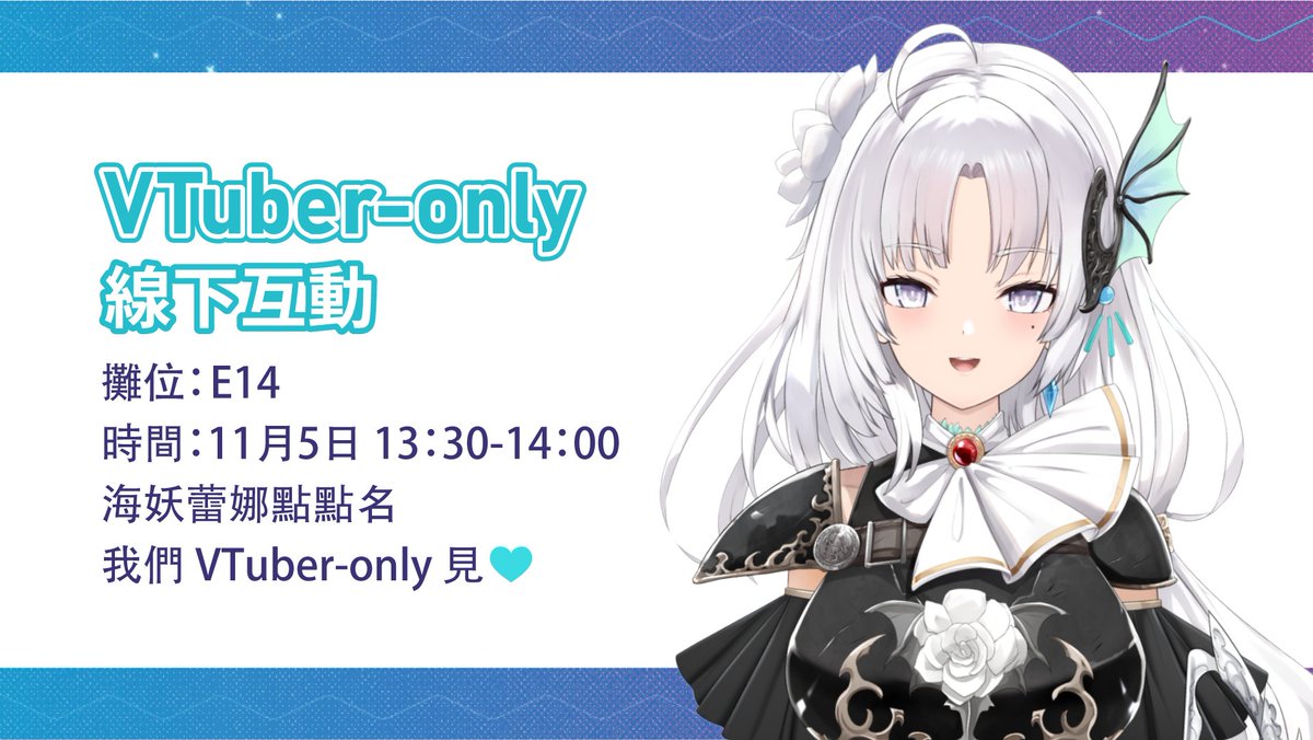 Auroralive_TW's tweet photo. 🎊2022Vtuber-only🎊
蕾娜&凜凜親簽大掛軸✒️
線下搶先販售🐈凜凜的生日限定周邊🧊
首次販售的 AuroraLive 全員原立繪立牌組✨
蕾娜線下互動點點名🌊
攤位 |E14
時間 |2022.11.05(六) 10:30-16:00
地點 |國立臺灣師範大學中正堂 (公館校區)
詳細下收留言⬇️
#vtonly #auroralive #Vtuber https://t.co/9mEdNstLS4