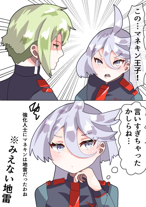 エラン君とミオリネあとで仲直りしていてほしい #水星の魔女 