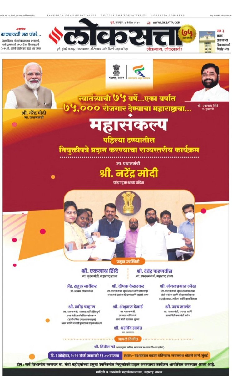 PilaneAbhishek's tweet photo. 3.5वर्ष झालीत आम्हाला कधी मिळणार नियुक्ती पत्र? 1143 अधिकारी आझाद मैदानावर उपोषण करत आहेत पण सरकार लक्ष घालायला तयार नाही.#MES_2019_Joining @CMOMaharashtra 
@mieknathshinde
@Dev_Fadnavis
@AjitPawarSpeaks
@RRPSpeaks
@AshokChavanINC
@supriya_sule
@abpmajhatv
@lokmat
@LoksattaLive https://t.co/Hd9S3T1QRM