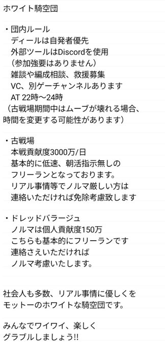 グランブルーファンタジー まとめ 評価などを1時間ごとに紹介 ついラン