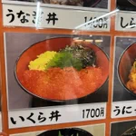 メニューの写真と違いすぎる!？とれとれ市場のいくら丼。
