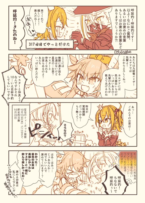 梁山泊おつかれさま 