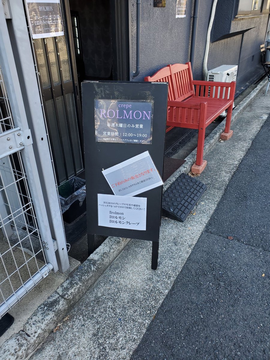 gogo_sakai's tweet photo. crepe #ROLMON  
 大仙公園近くのいつも行列のサンドイッチ店 #PANGU が木曜日���みクレープ店をオープン㊗️エスプーマクリームを使ったボリューム満点のこだわりクレープでした(^o^ゞ
※当面はインスタからの予約のみ※
#イケメン爽やか店員さん
#堺区五条通 https://t.co/00LRBUrIK8
