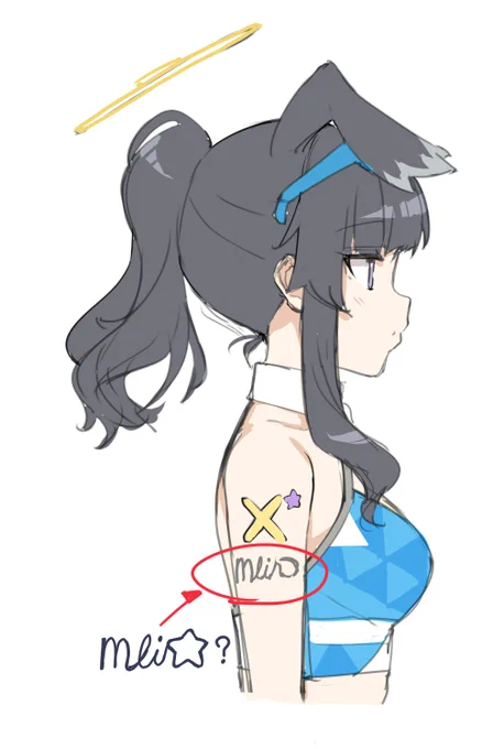 チアヒビキのここなんて書いてあるんだろう?? 