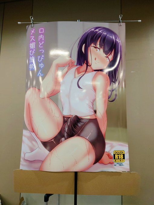 ポスターほしい方がいましたら14時30分以降にお渡しできますので気軽にお申し付けください 