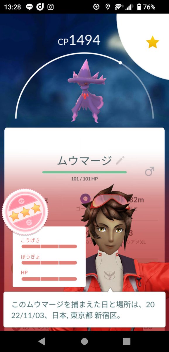 SegalS11's tweet photo. ついにきたー😄

#ポケモンGO #PokenGO #ムウマージ https://t.co/LJQ56U64DG