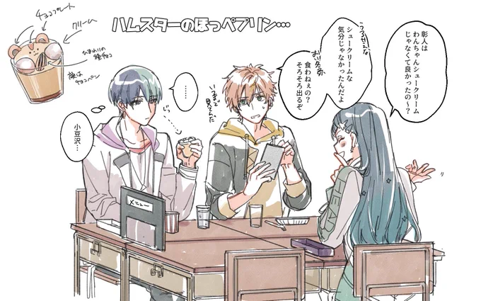 イベストに関係ありそうで関係ない強めの幻覚です(※冬こは要素があります)