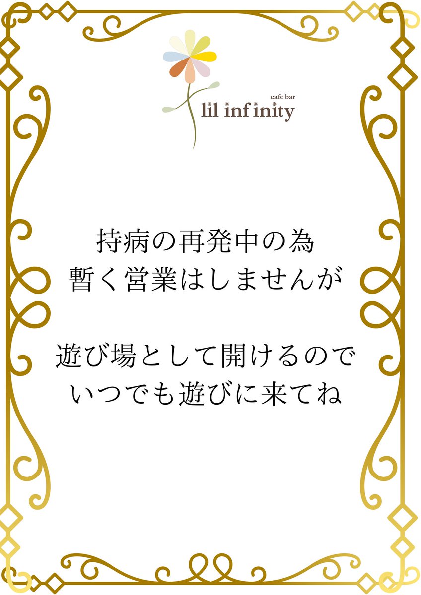 ff【リルインフィニティ】の紹介です

#ツイート  #つぶやき 