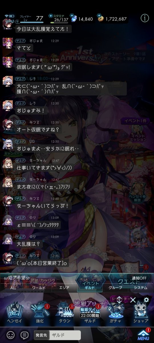 charoreeen's tweet photo. 今日はギルド創設１ヶ月記念日ですෆ˚*
まだあと少し枠があるので皆様よろしくお願いします(｡ᵕᴗᵕ｡)

みんなでご焼香してあげて下さい…(´；ω；`)ｳｯ… https://t.co/kus2kSbdlV
