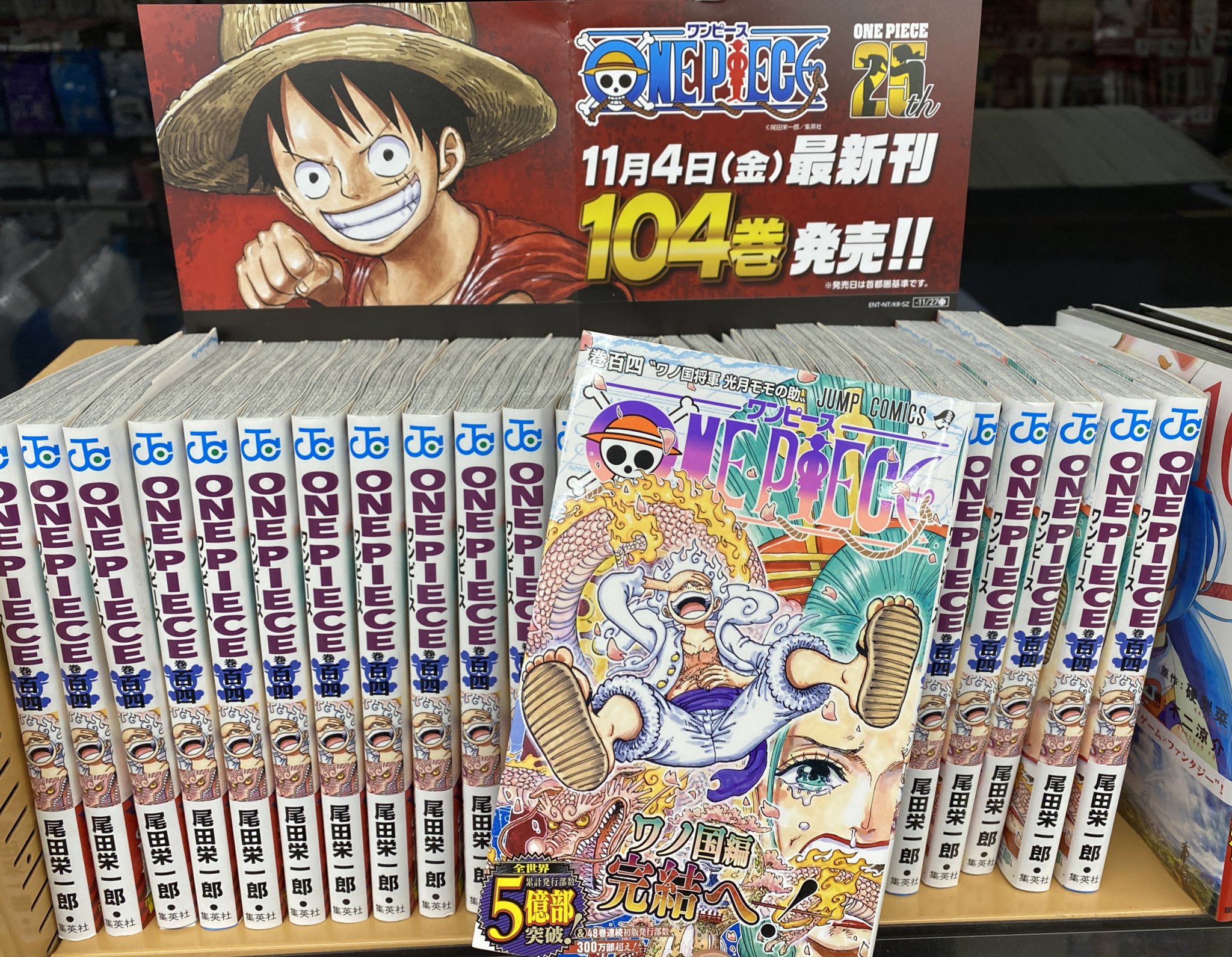 ワンピース最新巻 Hledani Na Twitteru Twitter