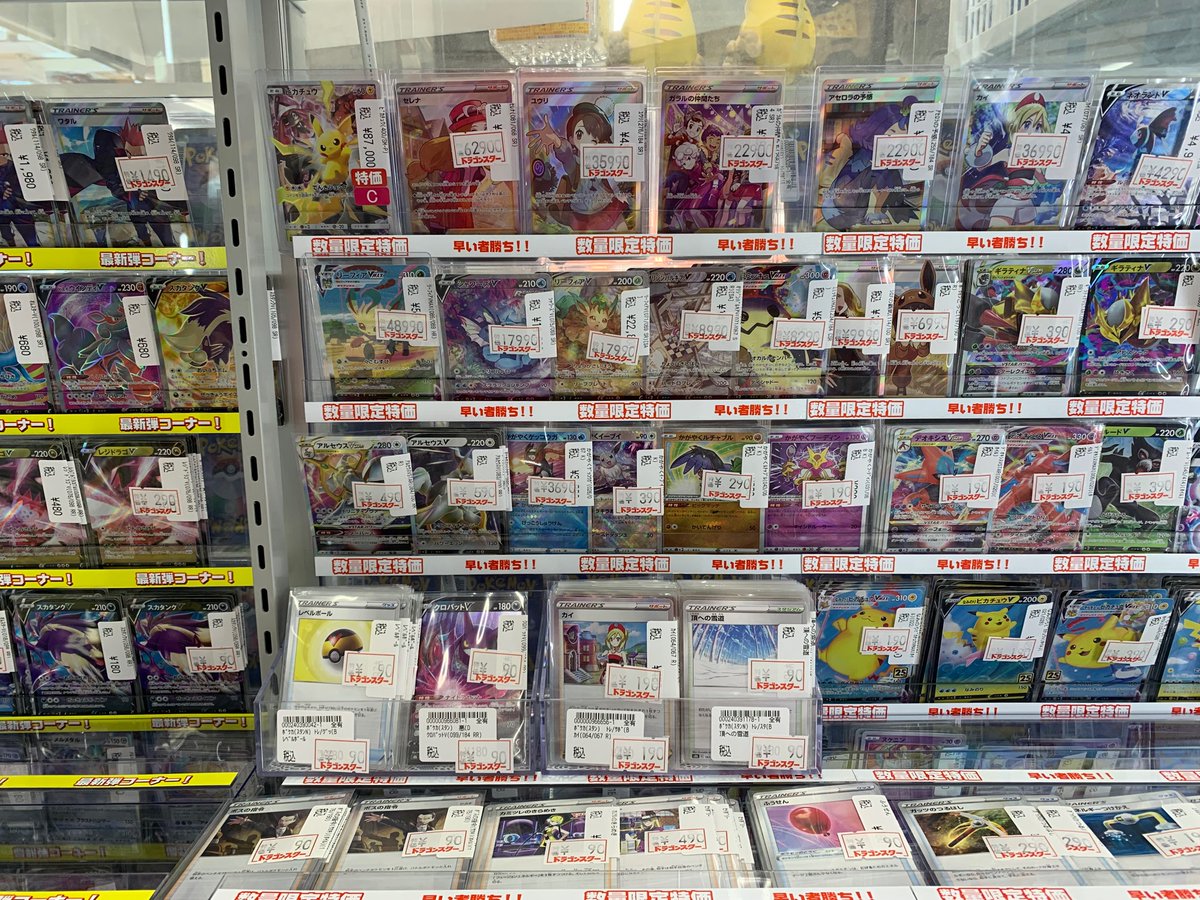 GIRAFULL_Kyoto's tweet photo. ポケモンカード特価更新しました‼️

おすすめはセレナSRとリーフィアVmaxです✨

ご来店お待ちしております‼️

#ドラスタ京都
#ポケモンカードゲーム https://t.co/28CqeR38Wv