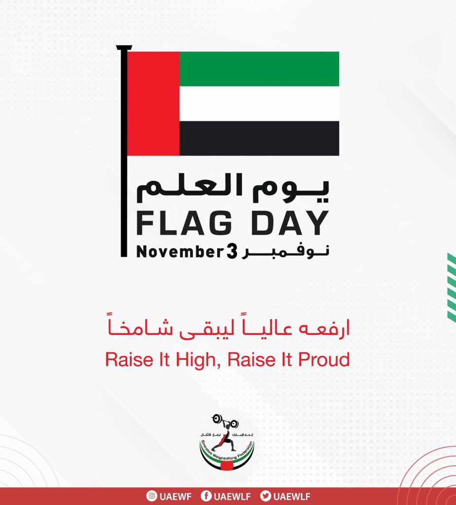 uaewlf's tweet photo. يهنئ اتحاد الإمارات لرفع الأثقال الشعب الاماراتي بمناسبة #يوم_العلم 🇦🇪 https://t.co/95KD7y2gXz