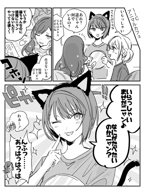 ❤︎遥杏ページ❤︎ 杏遥のX(旧Twitter)漫画(11件)【新着順】