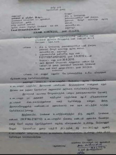 porkudi's tweet photo. உடையாளூரில் ராஜராஜசோழன் சமாதி  / பள்ளிப்படையா ? 
இல்லை என்பதே உண்மை 🙏🙏🙏

 கேவலமான, ஒட்டு அரசியல் 😌😌😌 https://t.co/fq9Dd5jcQT
