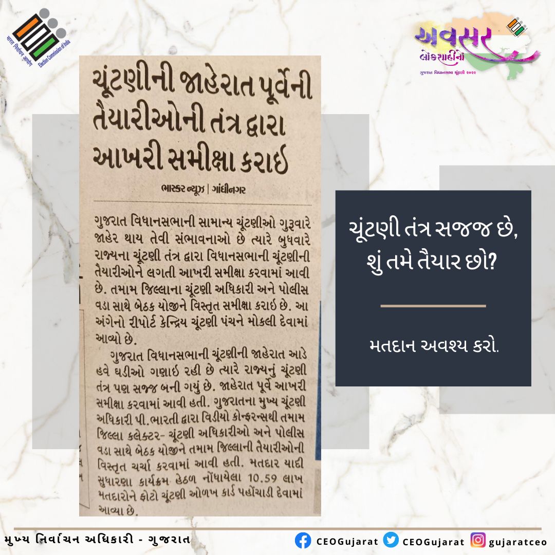 CEOGujarat's tweet photo. We Are Ready... Are You ?

#GujaratElections2022 #ECI #elections2022 #Gujarat #GoVote #EveryVoteCounts #NoVoterTobeleftBehind https://t.co/yhHmufUc0d