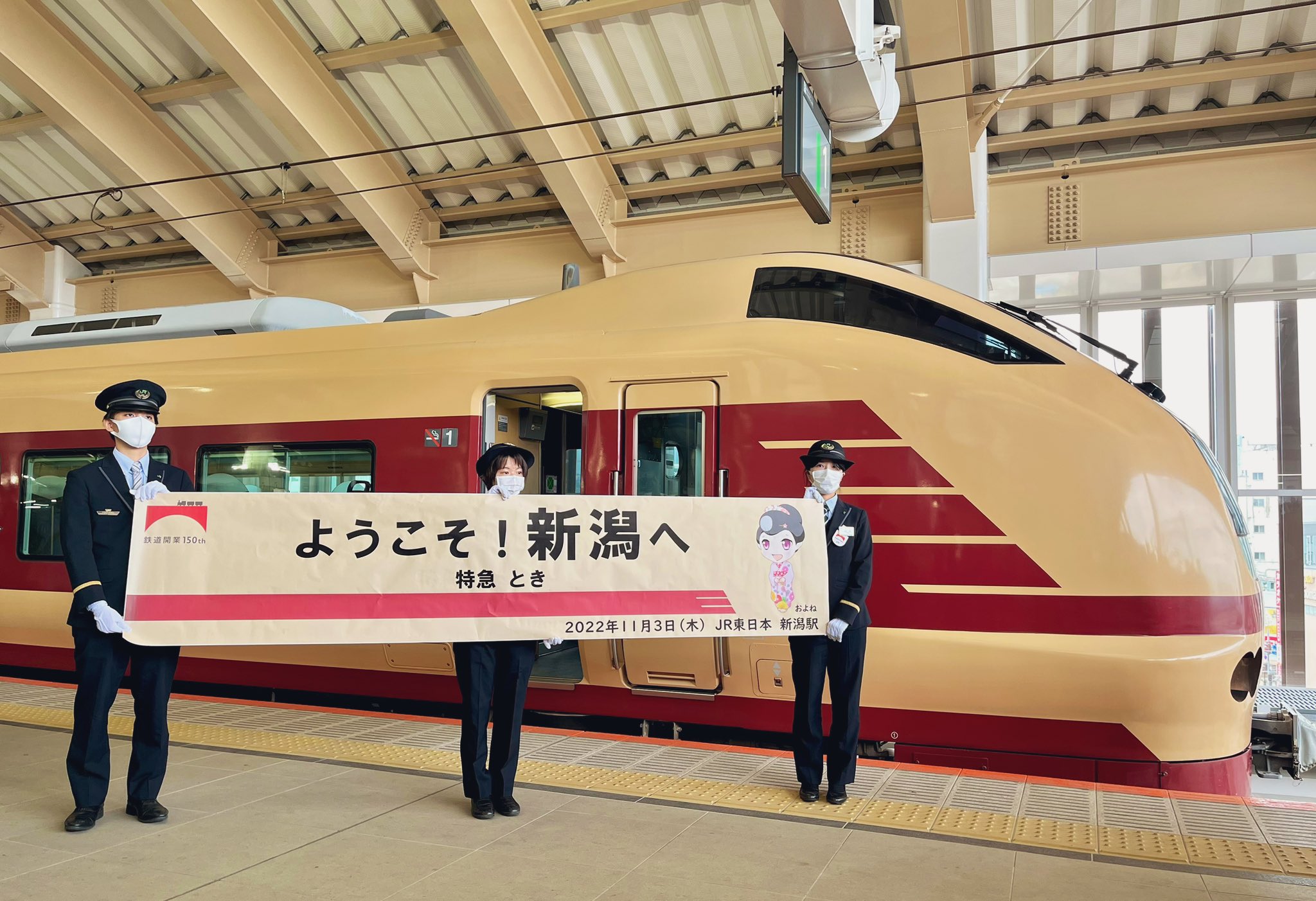 【特急とき２４号】使用済硬券　特急券　新潟→上野　55.5.19 本日の使用切符：JR東日本 新潟駅発行 とき74号 新潟➡︎東京