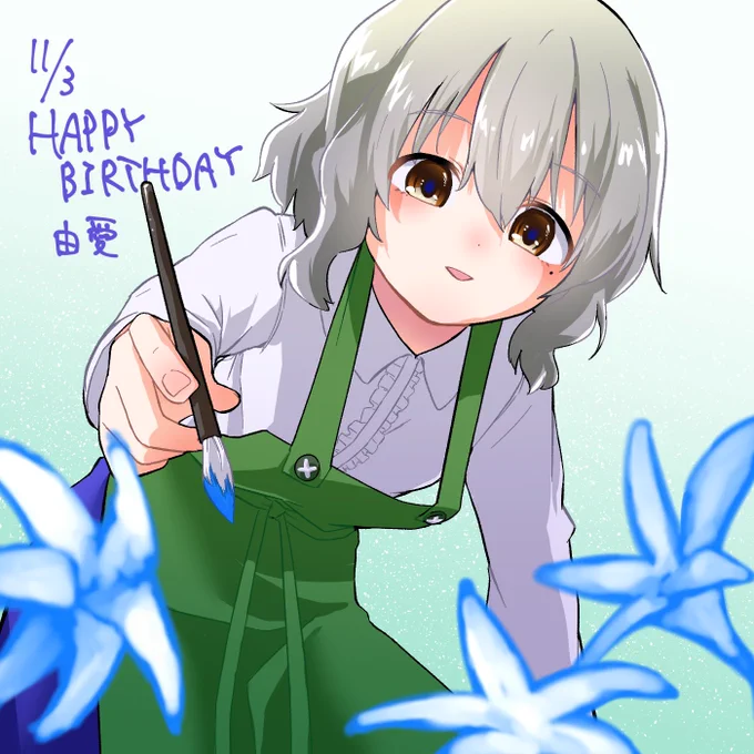 #成宮由愛誕生祭2022おめでと〜 