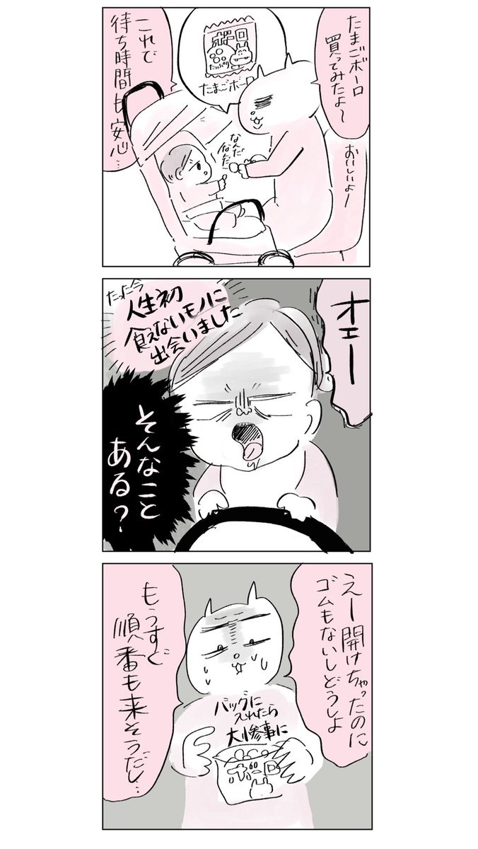 これでよかったんだ
#育児絵日記 