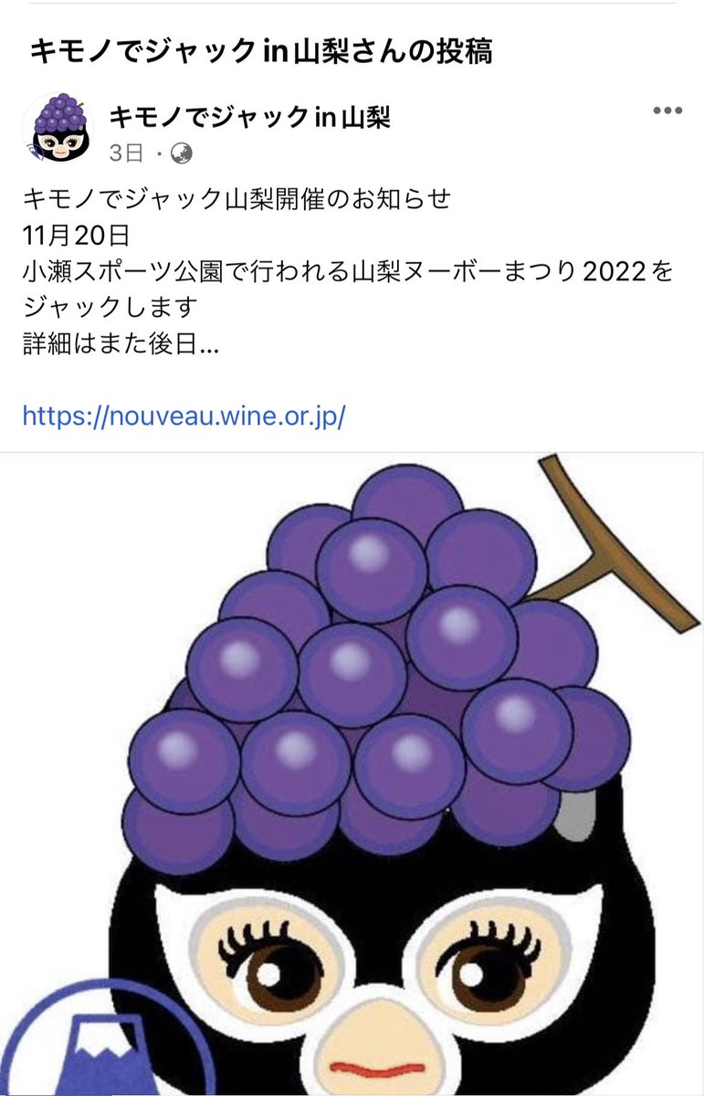 kimonojack001's tweet photo. 山梨11月20日開催✨
#kimonojack https://t.co/xJwuYGFWe0