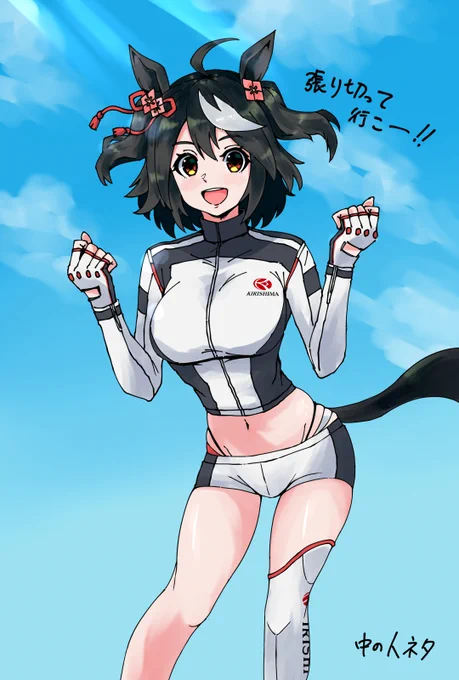 キタサンブラック#ウマ娘#ドルウェブ 