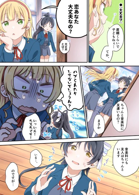 【#僕ラブ35 新刊】『RESTART!』(2/2) テレビアニメ2期の1話のお話をもとにした短編集です。 全部で6つのお話を詰め込んでいます。 メイと四季多めに、オールキャラ出ています。  🍈⇒