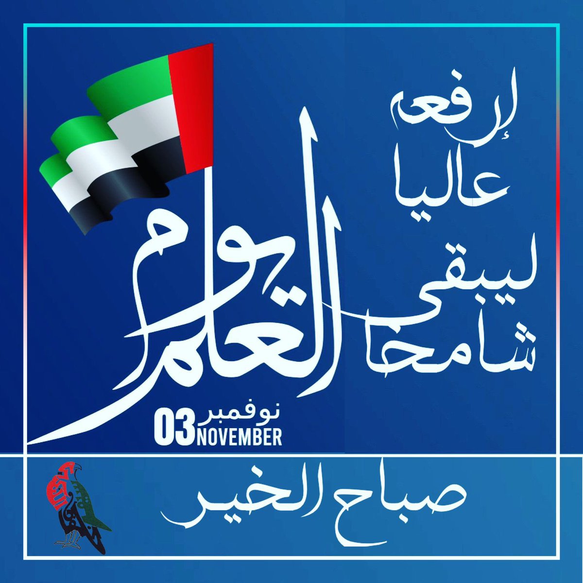 أبوسلطان الحمودي888 (@alhamoudi881) on Twitter photo 