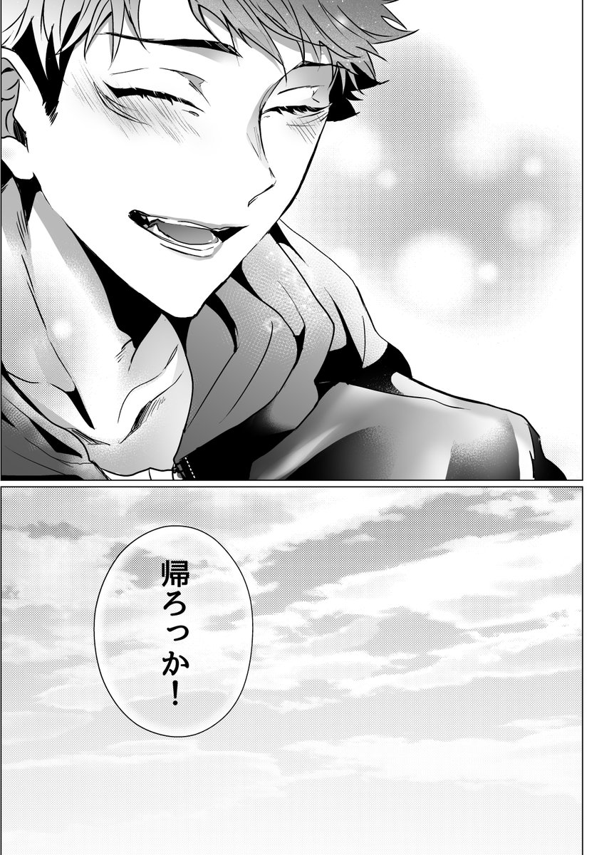 オメガバ最強虎サンド㉘ 終
長いことありがとうございました～!上げていない部分も含めて後日pixivに纏めて公開する予定です🙇‍♂️
本の情報はツイッターで随時更新します 