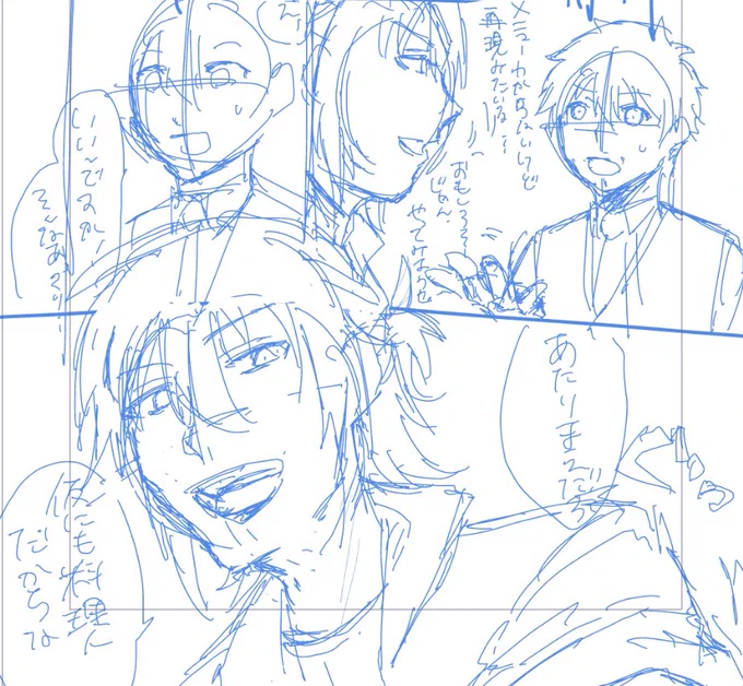 ネロが料理作る漫画を描こうとしてます 