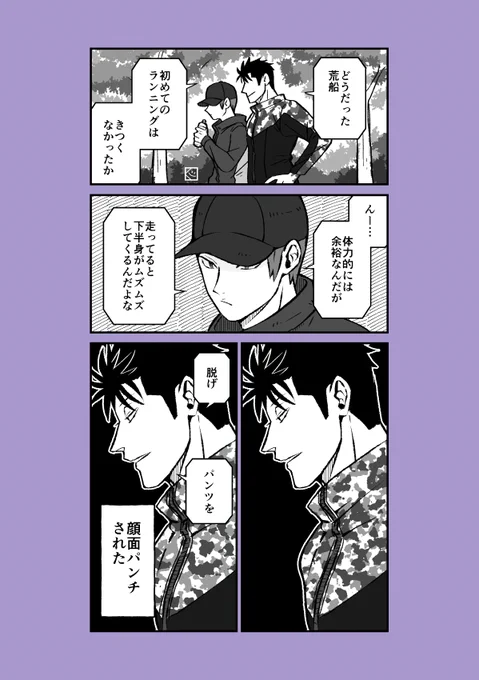 ワンホリ穂荒
アドバイスしただけ 