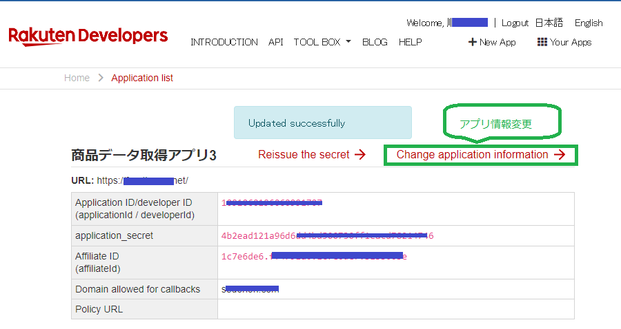 Jun3Dream's tweet image. #楽天API
開発者やツール利用者向け情報（意外に知られていない話ですが、楽天に確認済み）

楽天APIって5つまでしかアプリ登録できませんよね？
5つ以上追加したい場合、不要なアプリの削除ができません。

その場合は不要なアプリの情報を変更して使用する事ができます😊