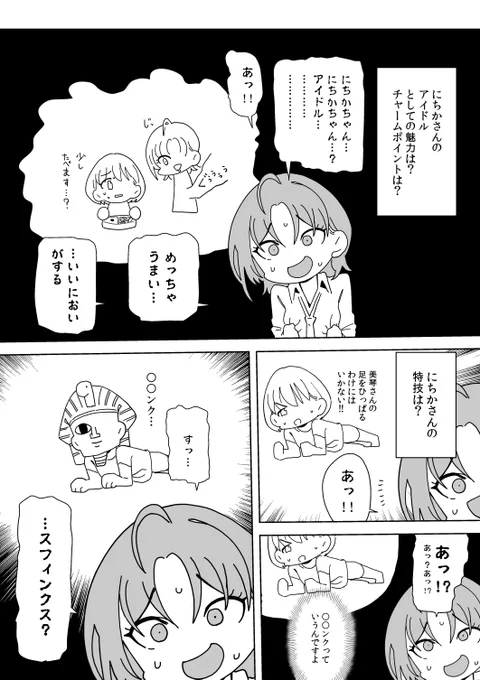 283プロは浅倉透を解放しろ!!!!!!!!!! 