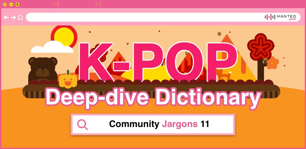 HanteoNews's tweet photo. K-pop Deep-dive Dictionary: 79. Community Jargons 11 “Seokjin really is full of #sonyeonmi!”
#saeujeot #selgo #musae #cheolsae
#XIUMIN #JIN #THE_BOYZ #NAMWOOHYUN #BTOB
#KpopDeepDiveDictionary #KDDD
Full Article🔗https://t.co/n74mTLDwwI https://t.co/4CPc8S4Iub