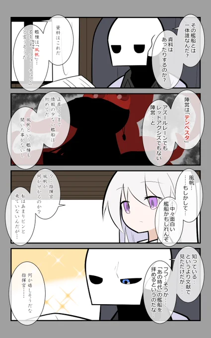 「テンペスタ」編2話。
嬉しそう。
#アズールレーン #アズレン呉6絵描き艦隊 