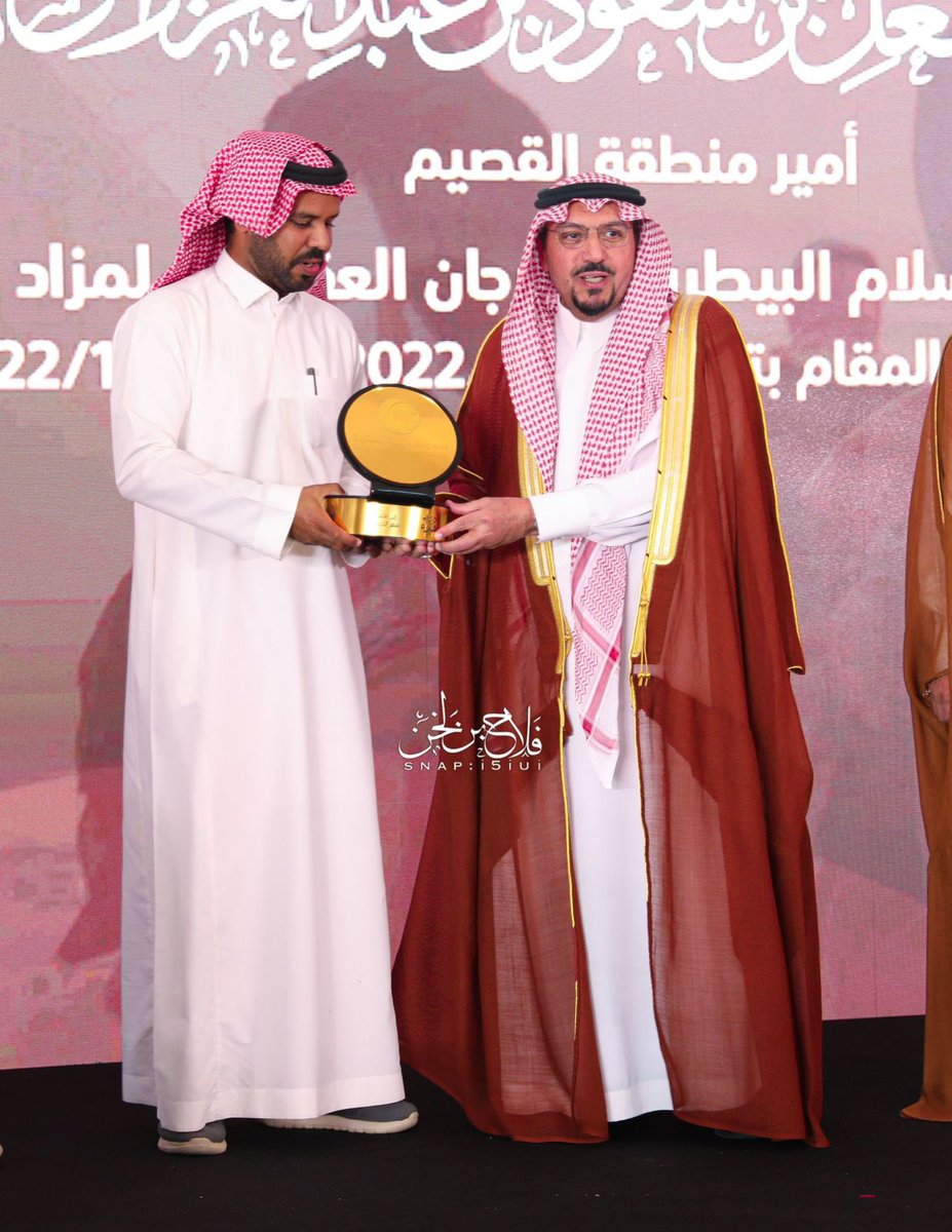 تشرفت بالسلام وتكريمي من امير منطقة القصيم 
صاحب السمو الملكي الأمير : د.فيصل بن مشعل بن سعود بن عبد العزيز آل سعود 
 في  #مزاد_العقيلات كاحد  المستثمرين الاعلئ مشتروات واكبر تكريم لي هو السلام علئ سموه الكريم واشكر جميع من بارك لنا بهذا التكريم