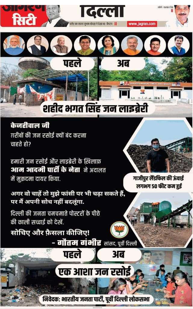 amitbidhuribjp's tweet photo. दिल्ली के छात्र फ़ैसला करेंगे… “लाइब्रेरी” चाहिए या “AAP के घोटाले” “आम आदमी पार्टी के नेता जन रसोई और लाइब्रेरी बंद क्यों करवाना चाहते हो ?? मुख्यमंत्री जी मौन हैं !!
@GautamGambhir @BJP4Delhi @bjp4mayurvihr https://t.co/uHITPTktgQ