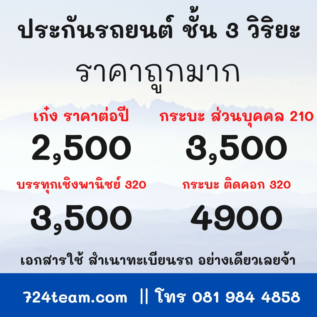 wordsearchpdf's tweet photo. https://t.co/IwsE2L50f5ประกัน-ชั้น-3-วิริ��ะ-ราคา/ 
ราคา ประกันชั้น 3 วิริยะ และวิธีเช็คราคาประกันรถชั้น 3 ของทุกบริษัทครับ ^^ https://t.co/dszxzuWB5M