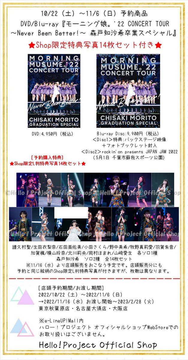受注生産品 小田さくら 個別トーク会 2 23 モーニング娘 '22 asakusa
