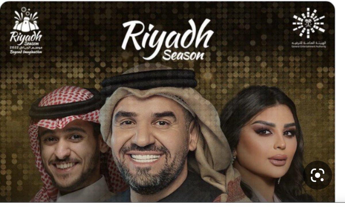 عندي تذاكر الماسيه لحفلة #الجسمي #عايض