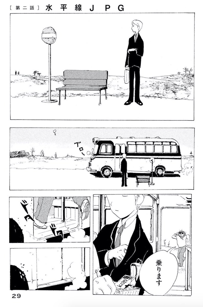 13冊セット♪宮崎夏次系傑作選 なんかいつかの魔法／夕方までに帰るよ 宮崎夏次系傑作選 なんかいつかの魔法』（宮崎 夏次系）｜講談社