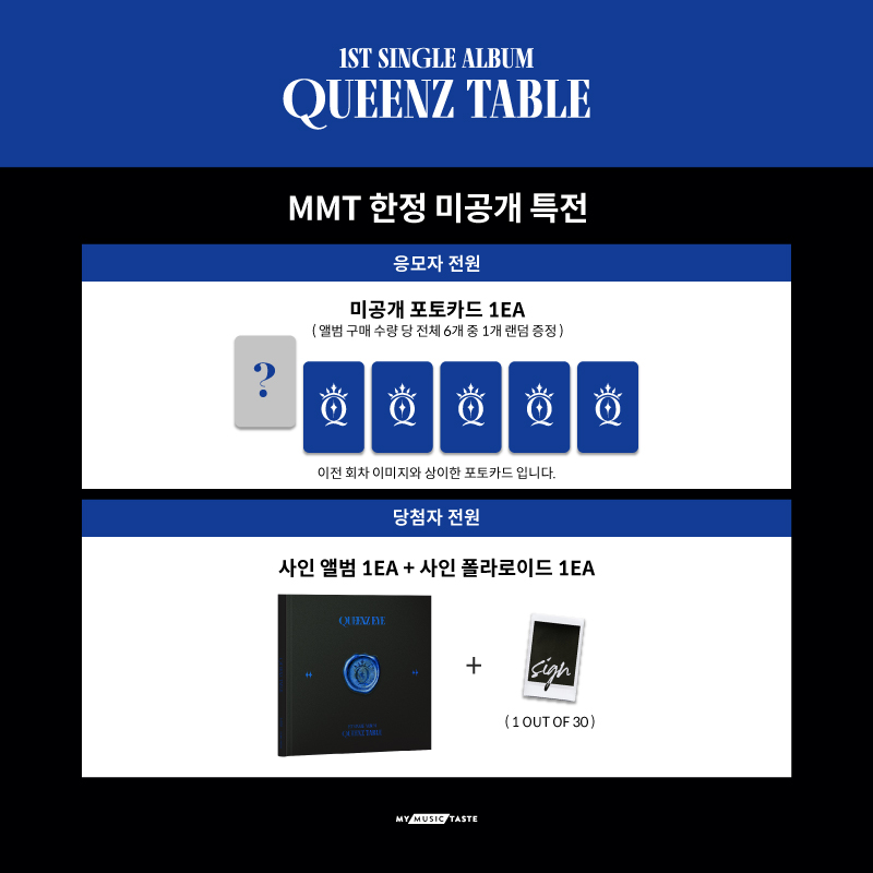 _mmtshop's tweet photo. 📣퀸즈아이 첫번째 싱글 앨범 [QUEENZ TABLE] 글로벌 영상통화 팬사인회가 오픈 되었습니다.

🗓️11/6 (일) 11:59 PM 마감
📸MMT 특전 포토카드 포함
🎁특전 : 싸인 폴라로이드 1장

지금 바로 응모하세요.
📲👉https://t.co/b63fDM627S 

#퀸즈아이 #QueenzEye #QueenzEye_Fansign with #MMTShop https://t.co/zddLaoAwlf