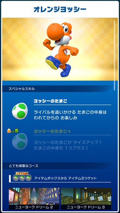 マリオカート ツアー の 1stアニバーサリーツアー が開幕 トピックス Nintendo