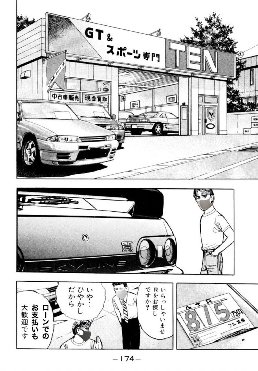 ←平成一桁年
 令和一桁年→ 