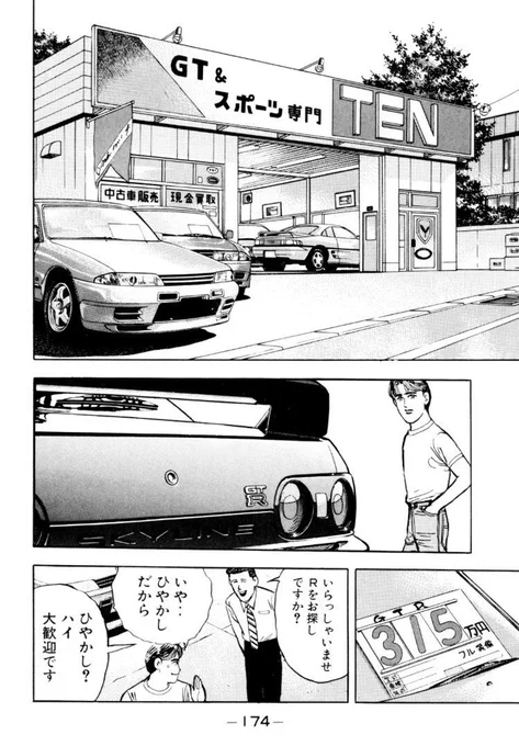 ←平成一桁年
 令和一桁年→ 