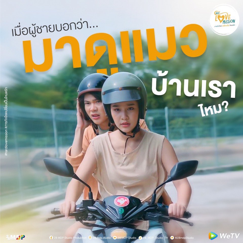 28mdpStudio's tweet photo. When he says…
Do you want to see his cat in his home? 😊😽

#WeTVth #WeTVซีรีส์วาย #HardLoveMission #PutterYoshi
#28MdpStudio #BLseries #BLseriesthailand
#BLseriesth #yseries #yaoiseries #yaoi #thaibl https://t.co/0lHbfTpwtQ
