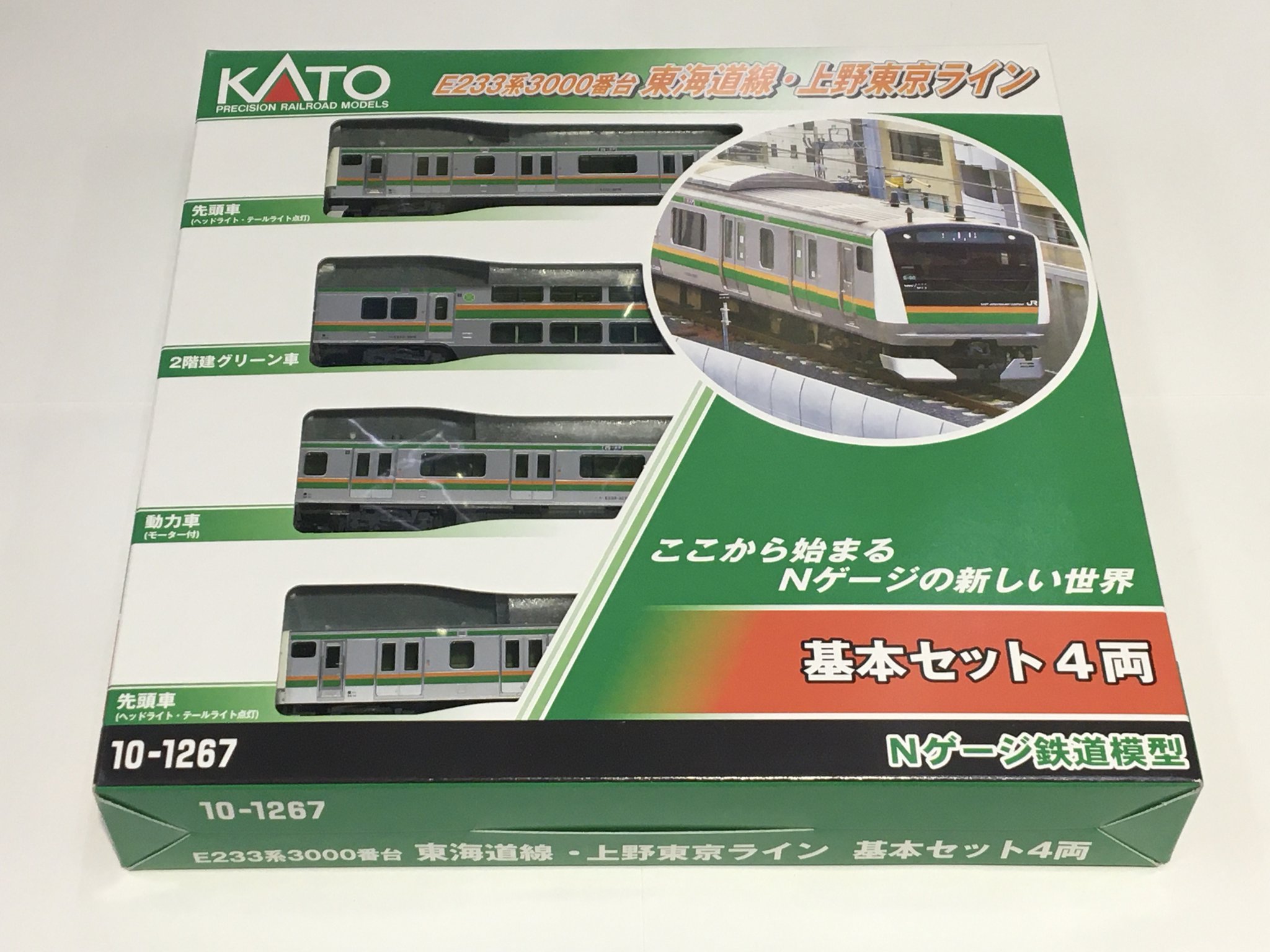 on-twitter-n-kato-10-1267-e233-3000